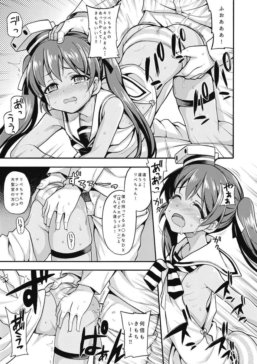 ハイシコっハイクオリティ艦これ総集本☆リベッチオ・ポーラ・ザラ☆5本立て <> 011