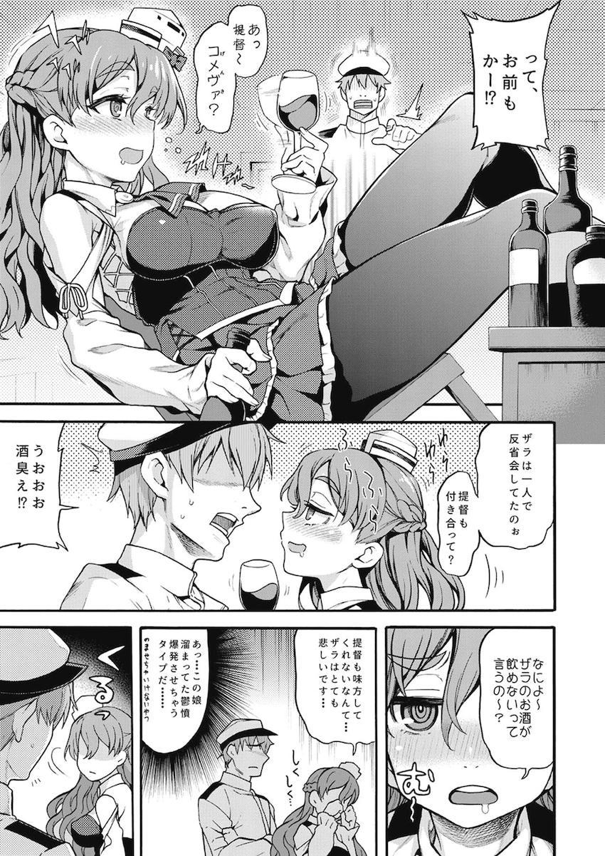 ハイシコっハイクオリティ艦これ総集本☆リベッチオ・ポーラ・ザラ☆5本立て <> 039