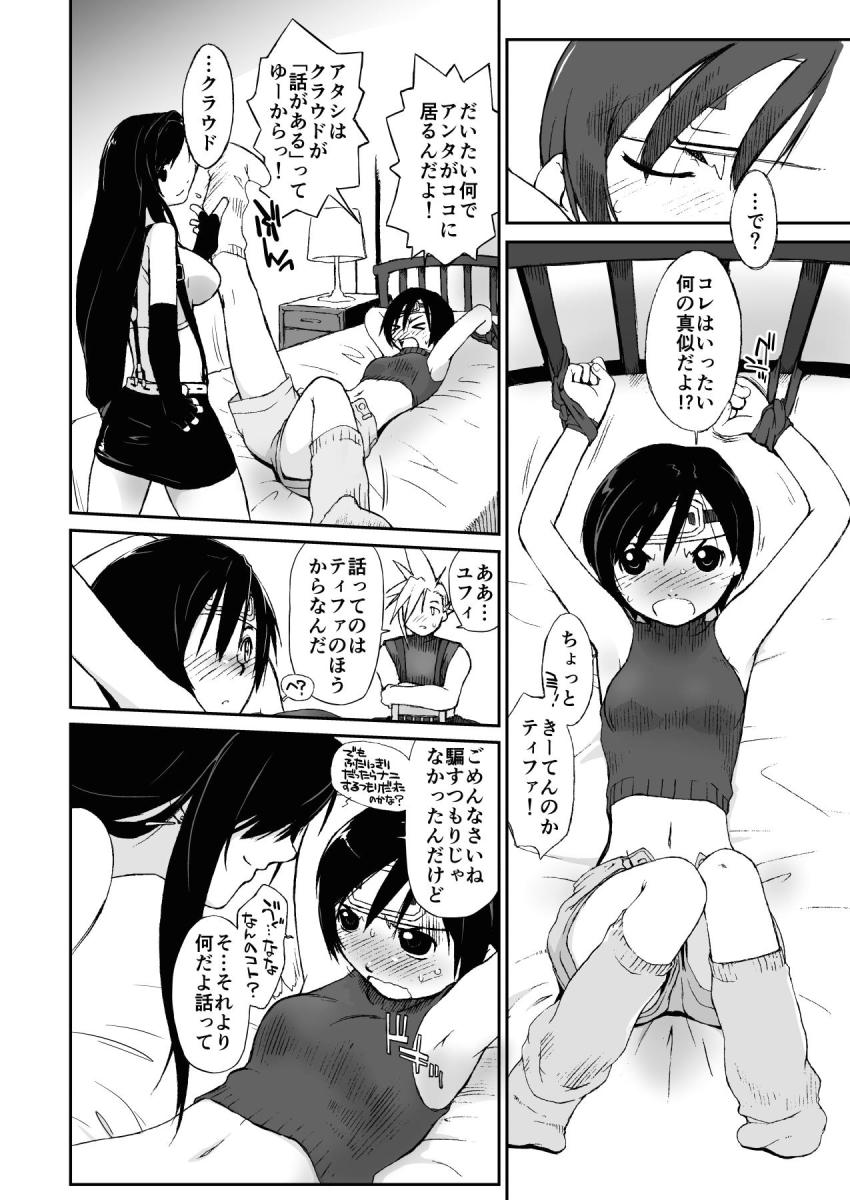 マテリア大好きなユフィちゃんのアナルにマテリア16個入れちゃう！ <> 005