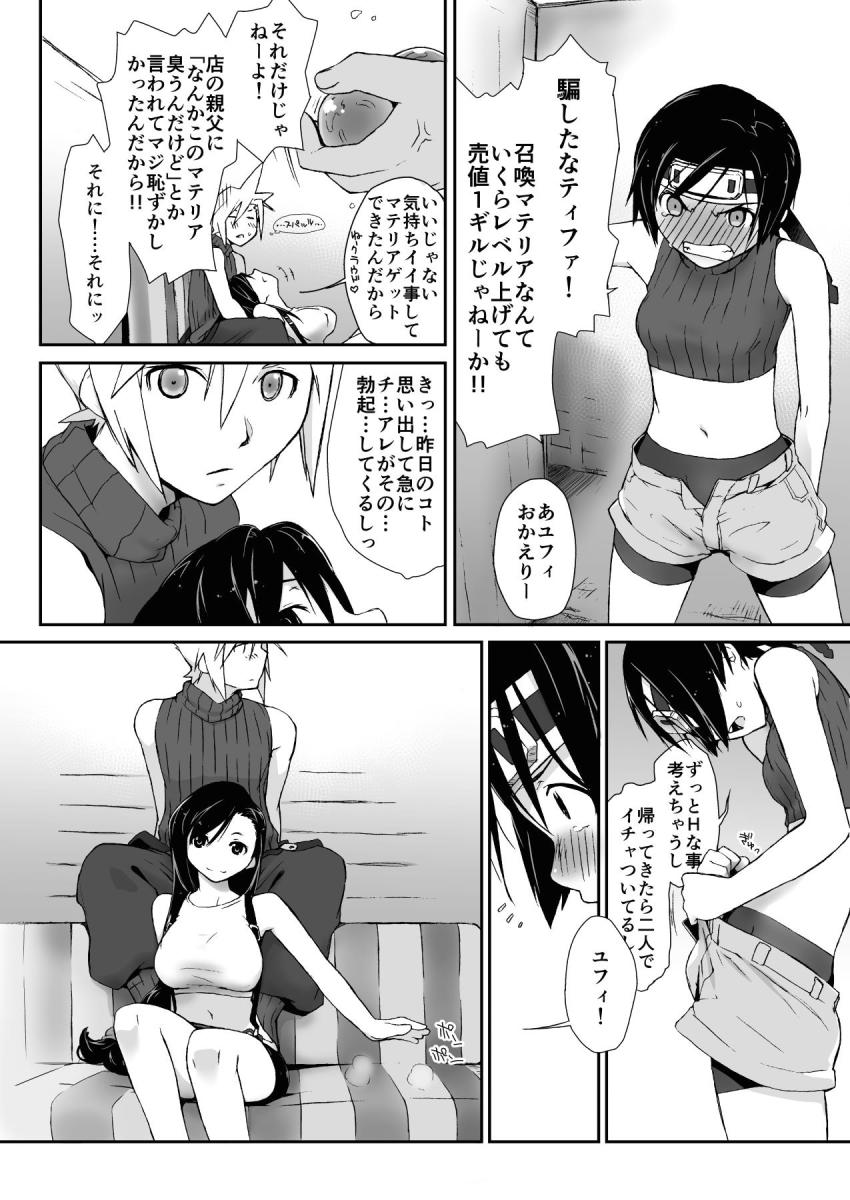 マテリア大好きなユフィちゃんのアナルにマテリア16個入れちゃう！ <> 023