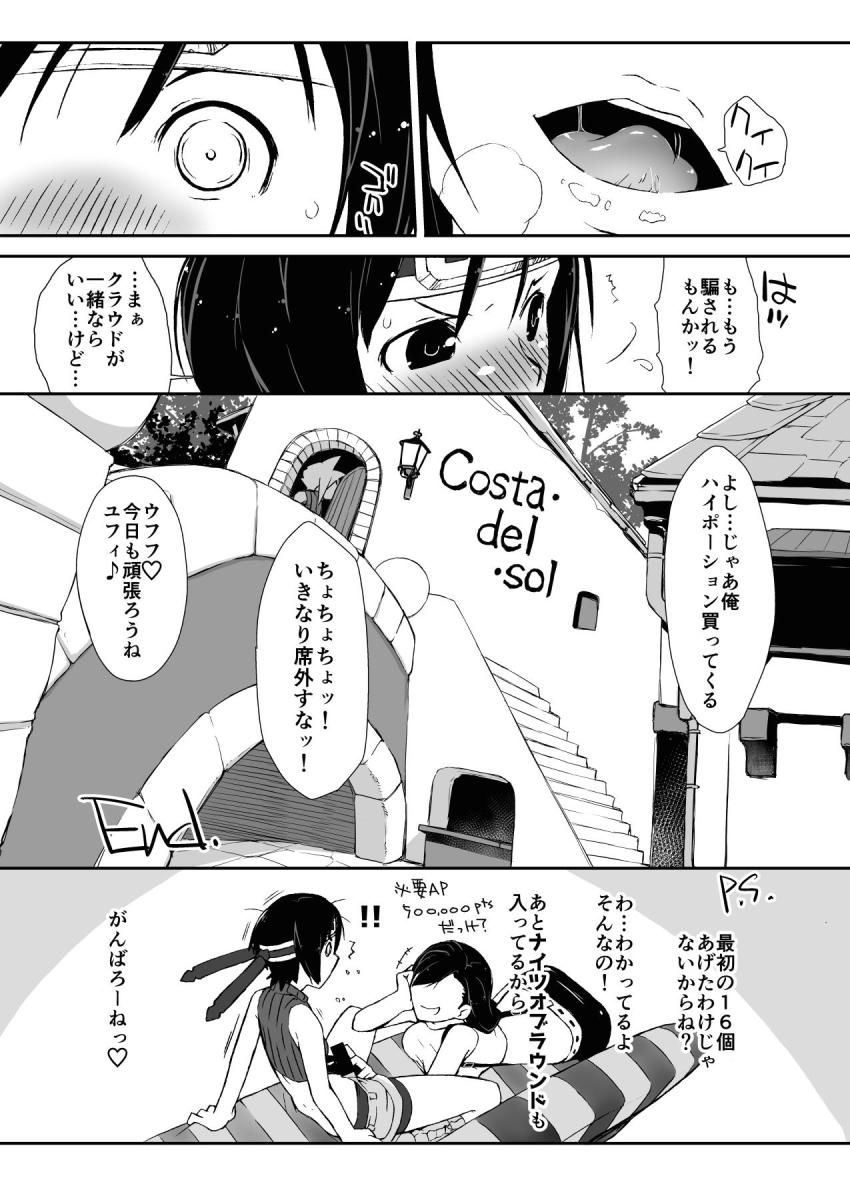 マテリア大好きなユフィちゃんのアナルにマテリア16個入れちゃう！ <> 024