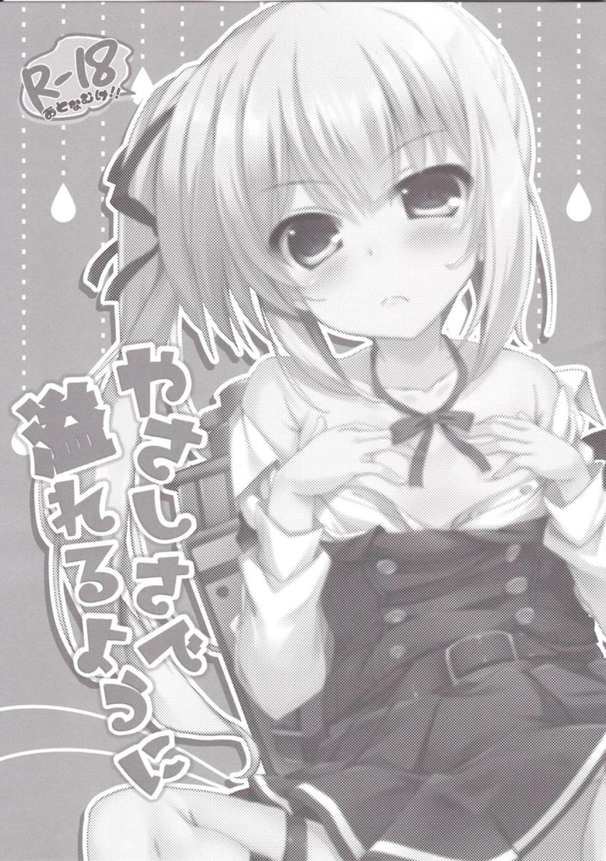 チョロ可愛いツンデレ秘書艦の霞に朝勃ち処理してもらう本 <> 002