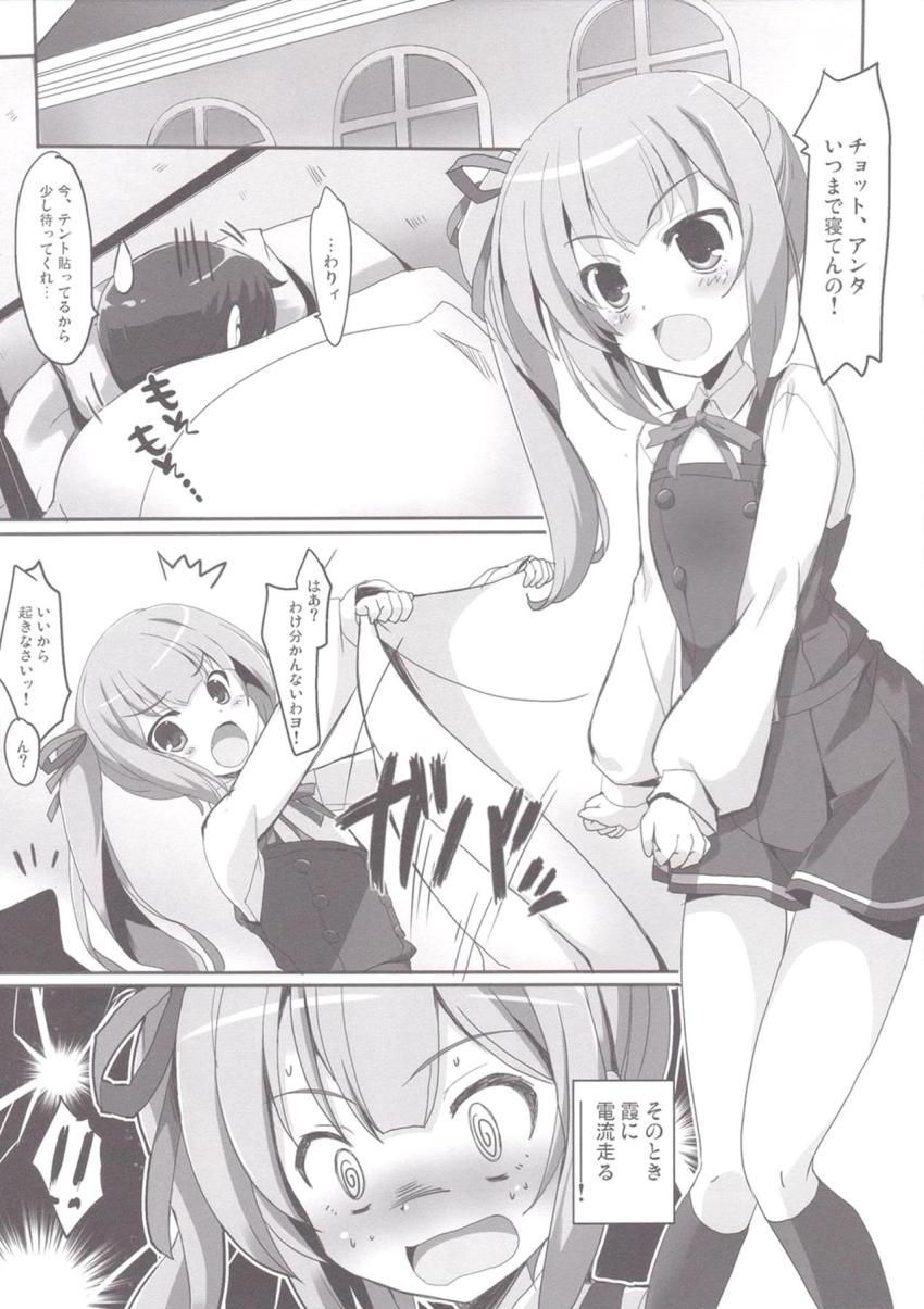 チョロ可愛いツンデレ秘書艦の霞に朝勃ち処理してもらう本 <> 004