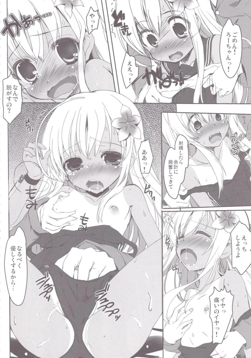 【描き下ろし含む7本立て総集本】鹿島・プリンツ・秋津洲・鈴谷・呂500・リベッチオ・吹雪 <> 070