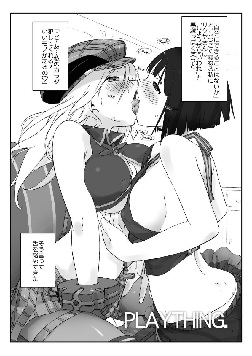 ゴッドイーター三本立て総集本☆アリサとサクヤの双頭ディルドで濃厚レズセックス・アリサとサクヤの濃厚3Pセックス・アリサとサクヤのアヘトロ異種姦セックス <> 005
