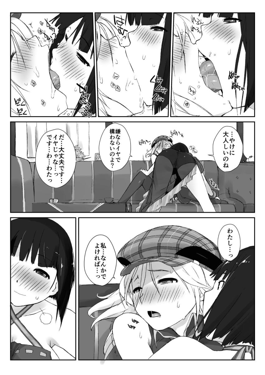 ゴッドイーター三本立て総集本☆アリサとサクヤの双頭ディルドで濃厚レズセックス・アリサとサクヤの濃厚3Pセックス・アリサとサクヤのアヘトロ異種姦セックス <> 006