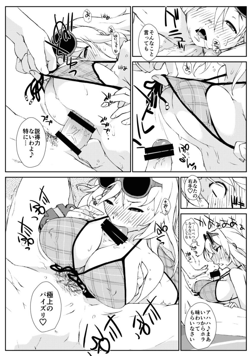 ゴッドイーター三本立て総集本☆アリサとサクヤの双頭ディルドで濃厚レズセックス・アリサとサクヤの濃厚3Pセックス・アリサとサクヤのアヘトロ異種姦セックス <> 030