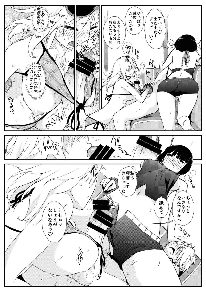 ゴッドイーター三本立て総集本☆アリサとサクヤの双頭ディルドで濃厚レズセックス・アリサとサクヤの濃厚3Pセックス・アリサとサクヤのアヘトロ異種姦セックス <> 032
