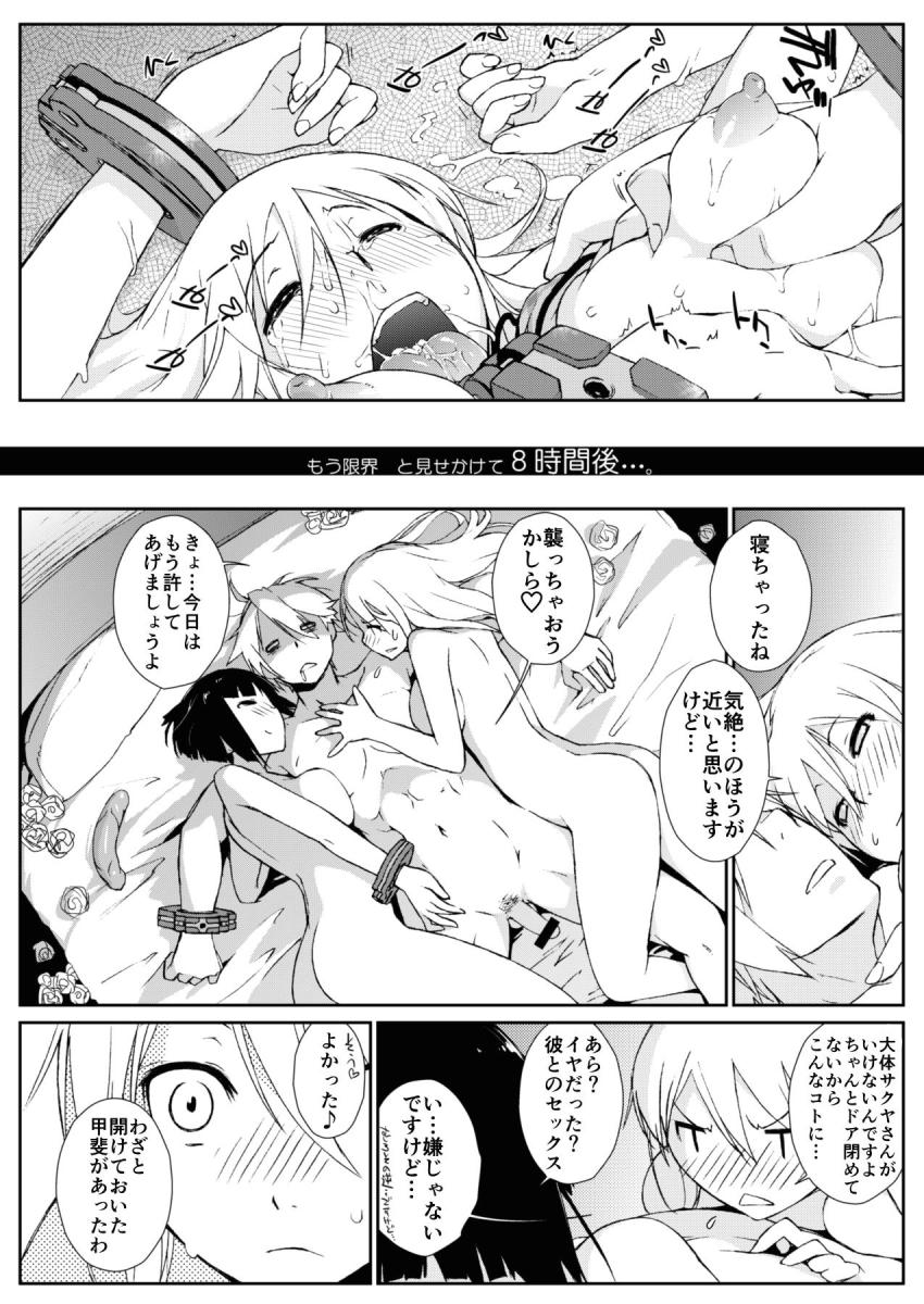 ゴッドイーター三本立て総集本☆アリサとサクヤの双頭ディルドで濃厚レズセックス・アリサとサクヤの濃厚3Pセックス・アリサとサクヤのアヘトロ異種姦セックス <> 044