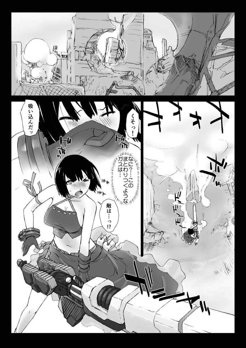 ゴッドイーター三本立て総集本☆アリサとサクヤの双頭ディルドで濃厚レズセックス・アリサとサクヤの濃厚3Pセックス・アリサとサクヤのアヘトロ異種姦セックス <> 047