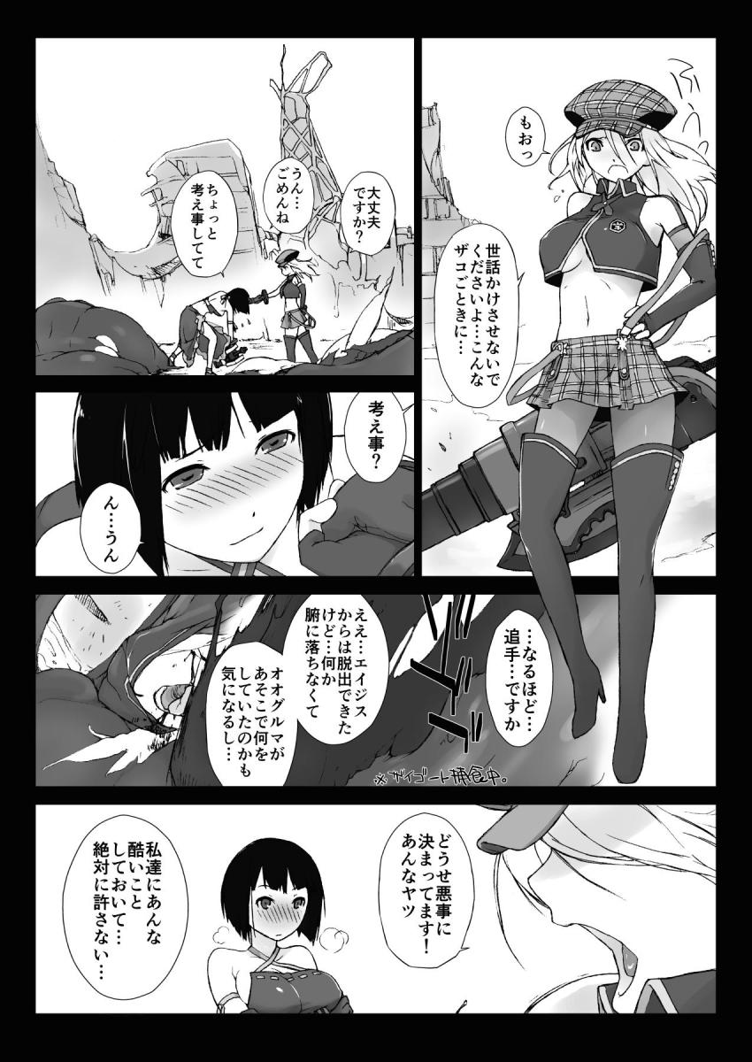 ゴッドイーター三本立て総集本☆アリサとサクヤの双頭ディルドで濃厚レズセックス・アリサとサクヤの濃厚3Pセックス・アリサとサクヤのアヘトロ異種姦セックス <> 050