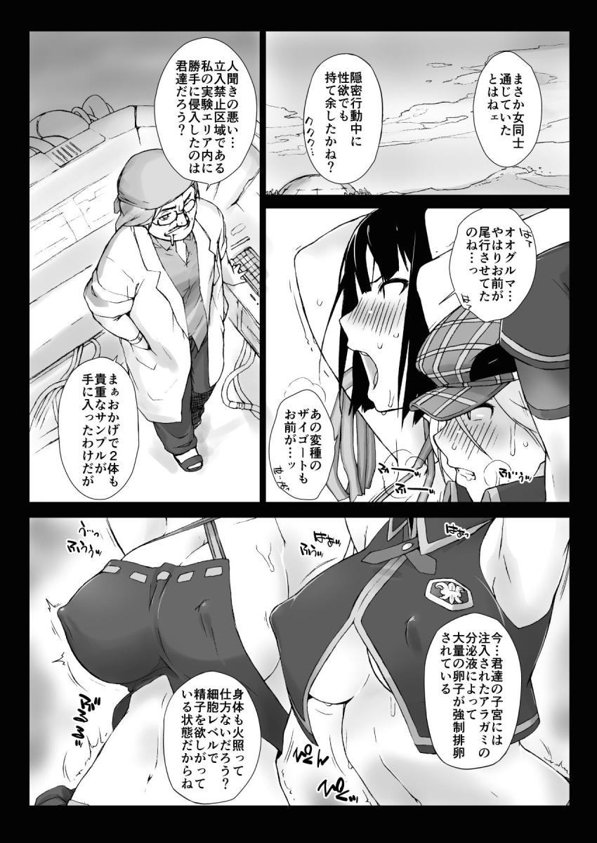ゴッドイーター三本立て総集本☆アリサとサクヤの双頭ディルドで濃厚レズセックス・アリサとサクヤの濃厚3Pセックス・アリサとサクヤのアヘトロ異種姦セックス <> 054