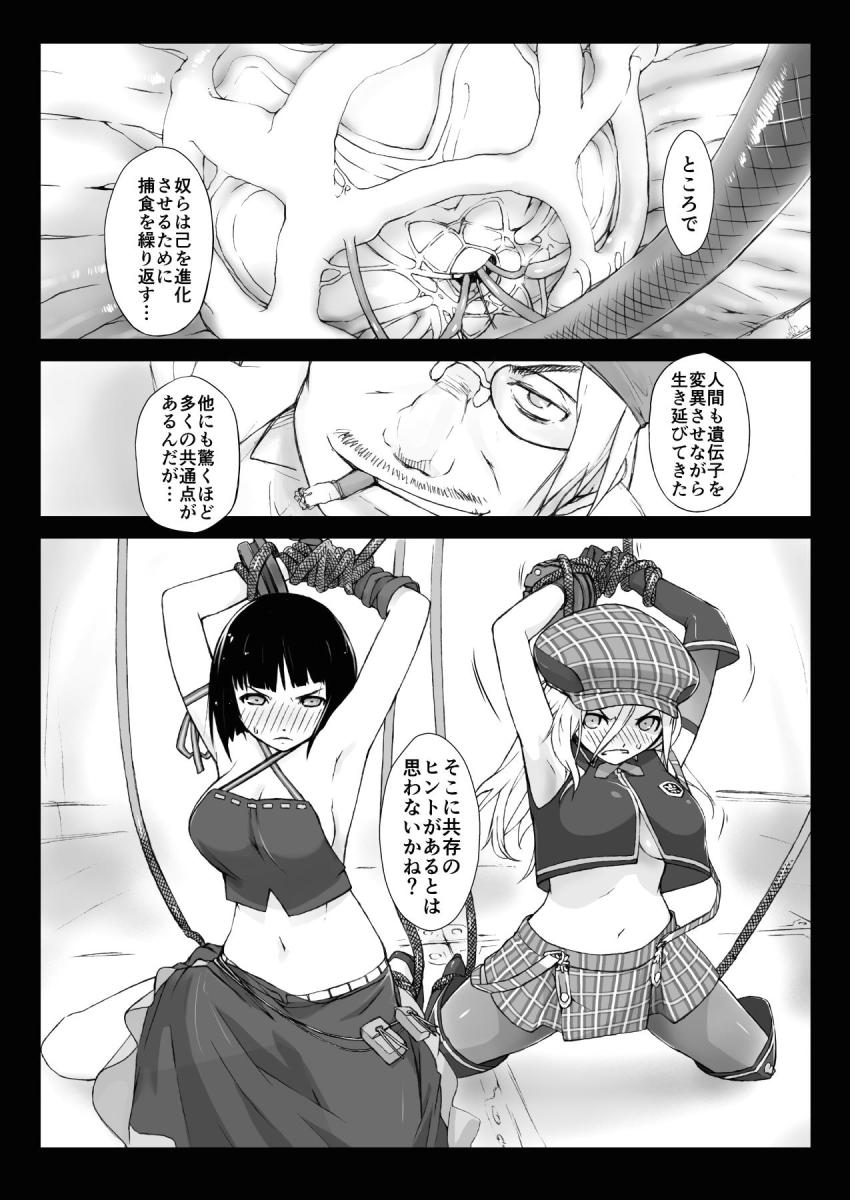 ゴッドイーター三本立て総集本☆アリサとサクヤの双頭ディルドで濃厚レズセックス・アリサとサクヤの濃厚3Pセックス・アリサとサクヤのアヘトロ異種姦セックス <> 055
