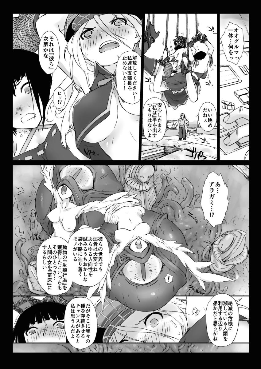 ゴッドイーター三本立て総集本☆アリサとサクヤの双頭ディルドで濃厚レズセックス・アリサとサクヤの濃厚3Pセックス・アリサとサクヤのアヘトロ異種姦セックス <> 056