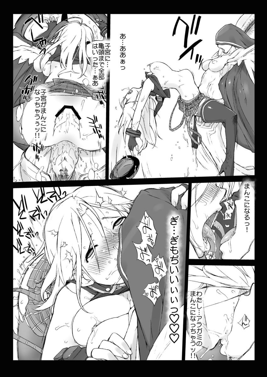 ゴッドイーター三本立て総集本☆アリサとサクヤの双頭ディルドで濃厚レズセックス・アリサとサクヤの濃厚3Pセックス・アリサとサクヤのアヘトロ異種姦セックス <> 066