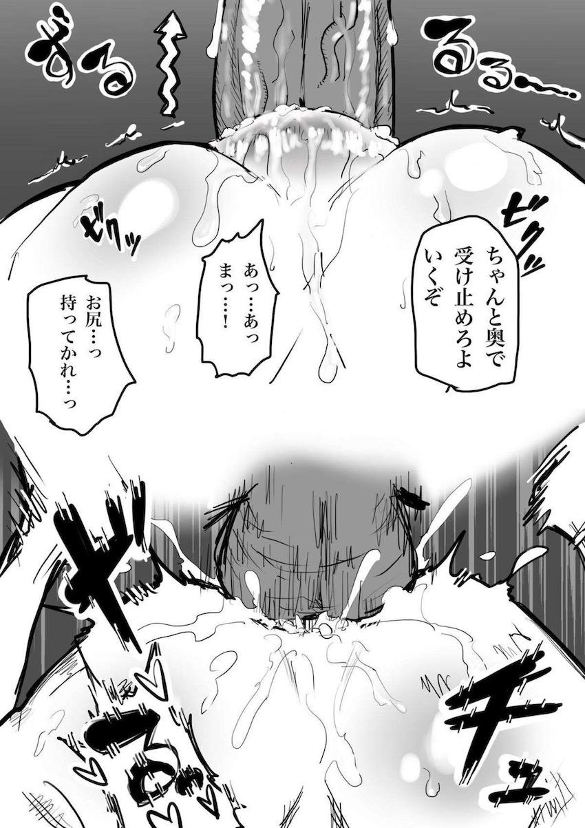 腕より太い凶悪デカチンポで子宮を犯されながら首絞め腹ボゴハードファック！ <> 009