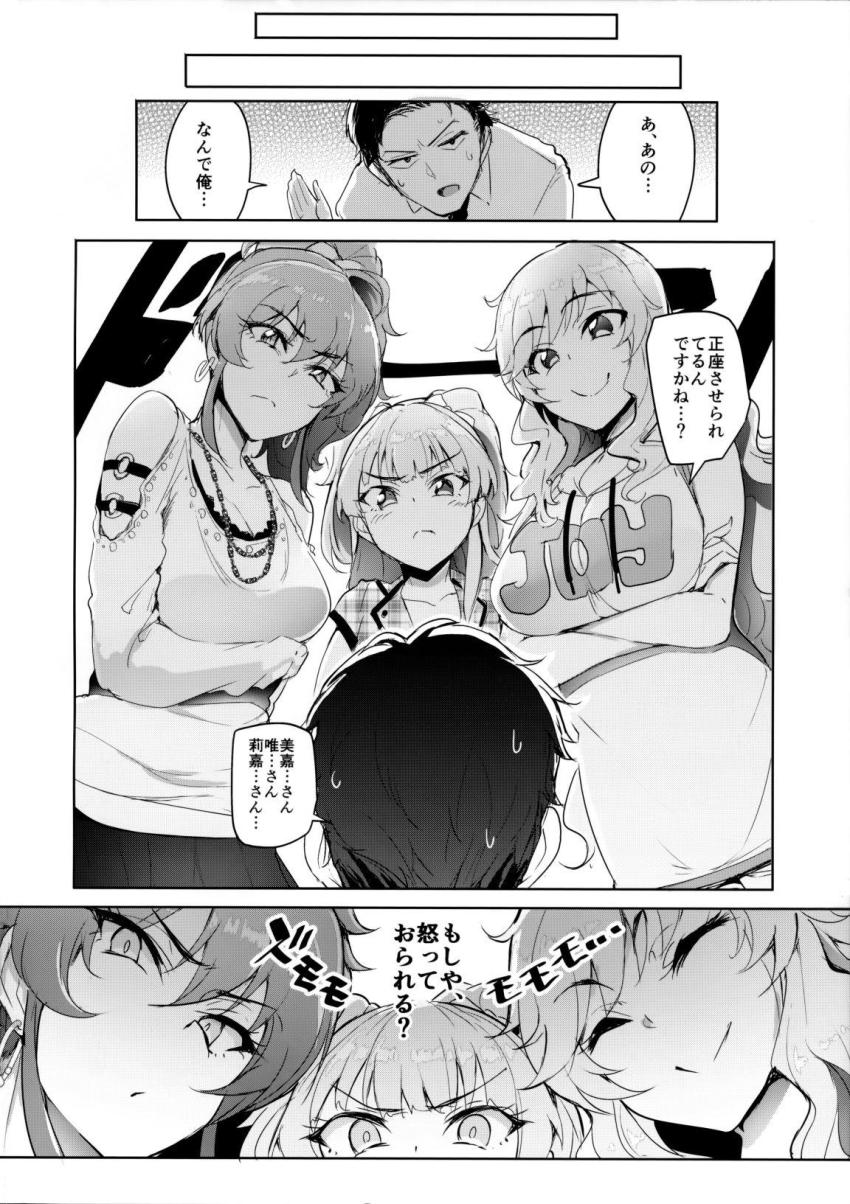エッチ大好きなギャルアイドルとハーレム4Pセックス！ <> 003