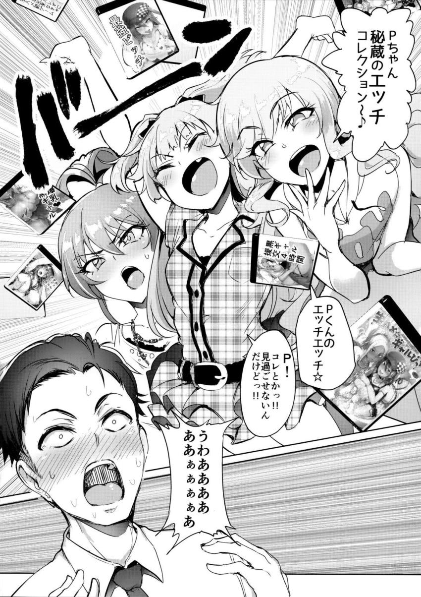 エッチ大好きなギャルアイドルとハーレム4Pセックス！ <> 005