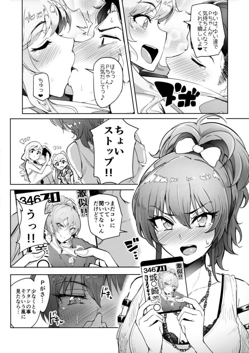 エッチ大好きなギャルアイドルとハーレム4Pセックス！ <> 010