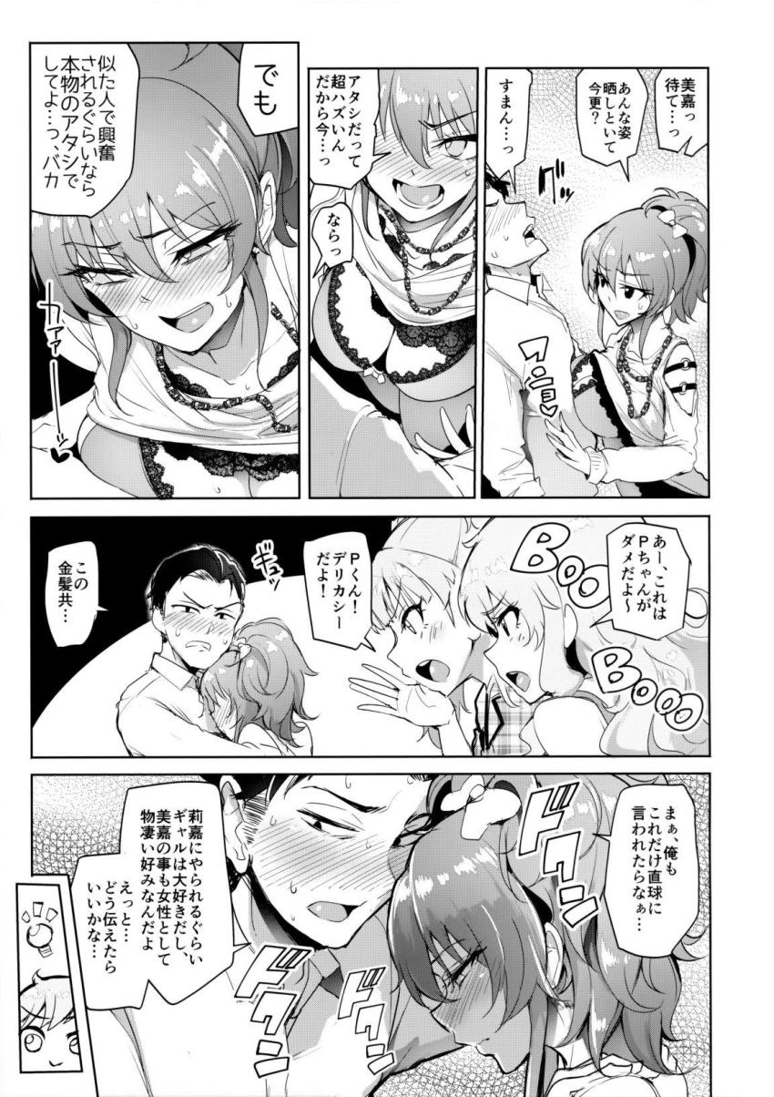 エッチ大好きなギャルアイドルとハーレム4Pセックス！ <> 012
