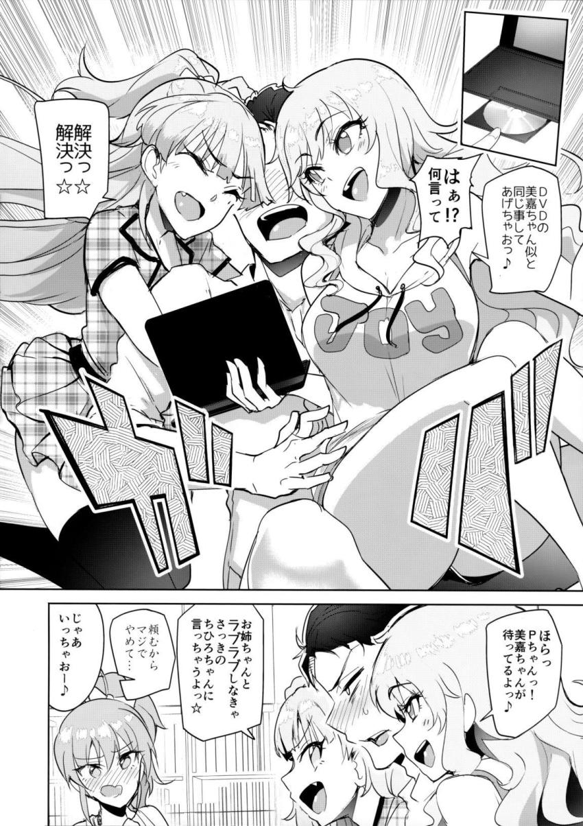 エッチ大好きなギャルアイドルとハーレム4Pセックス！ <> 013