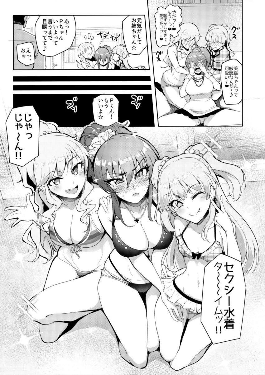 エッチ大好きなギャルアイドルとハーレム4Pセックス！ <> 016