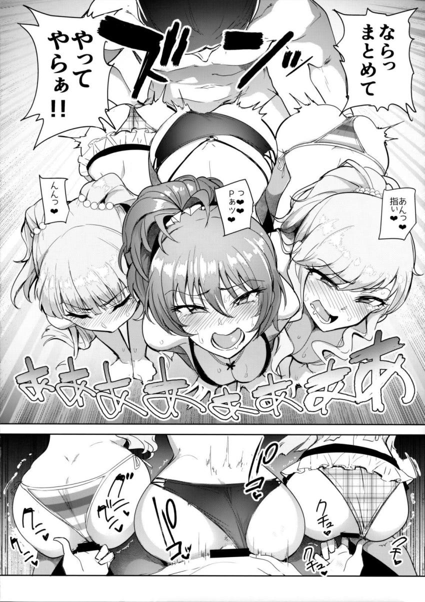 エッチ大好きなギャルアイドルとハーレム4Pセックス！ <> 019