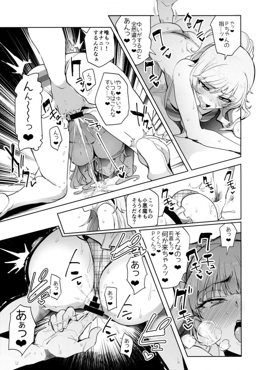 エッチ大好きなギャルアイドルとハーレム4Pセックス！ <> 020