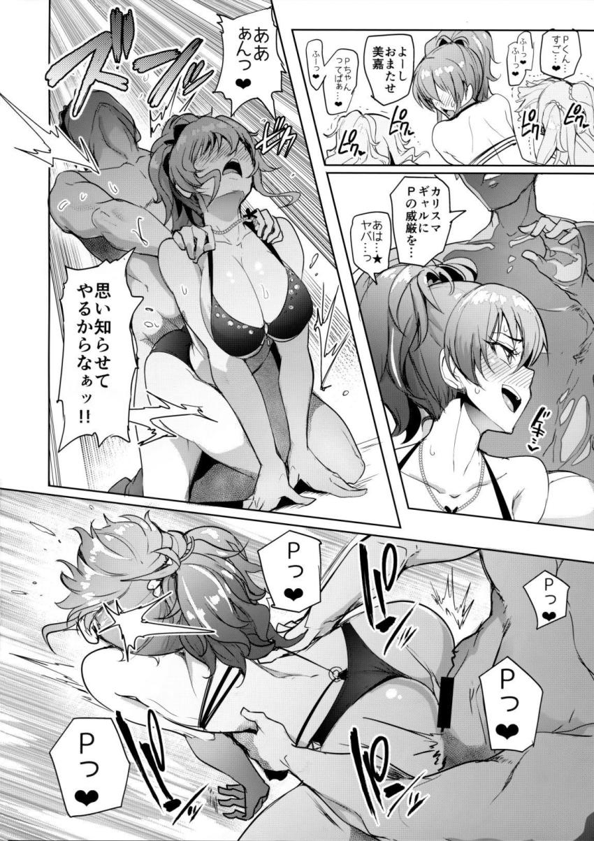 エッチ大好きなギャルアイドルとハーレム4Pセックス！ <> 021