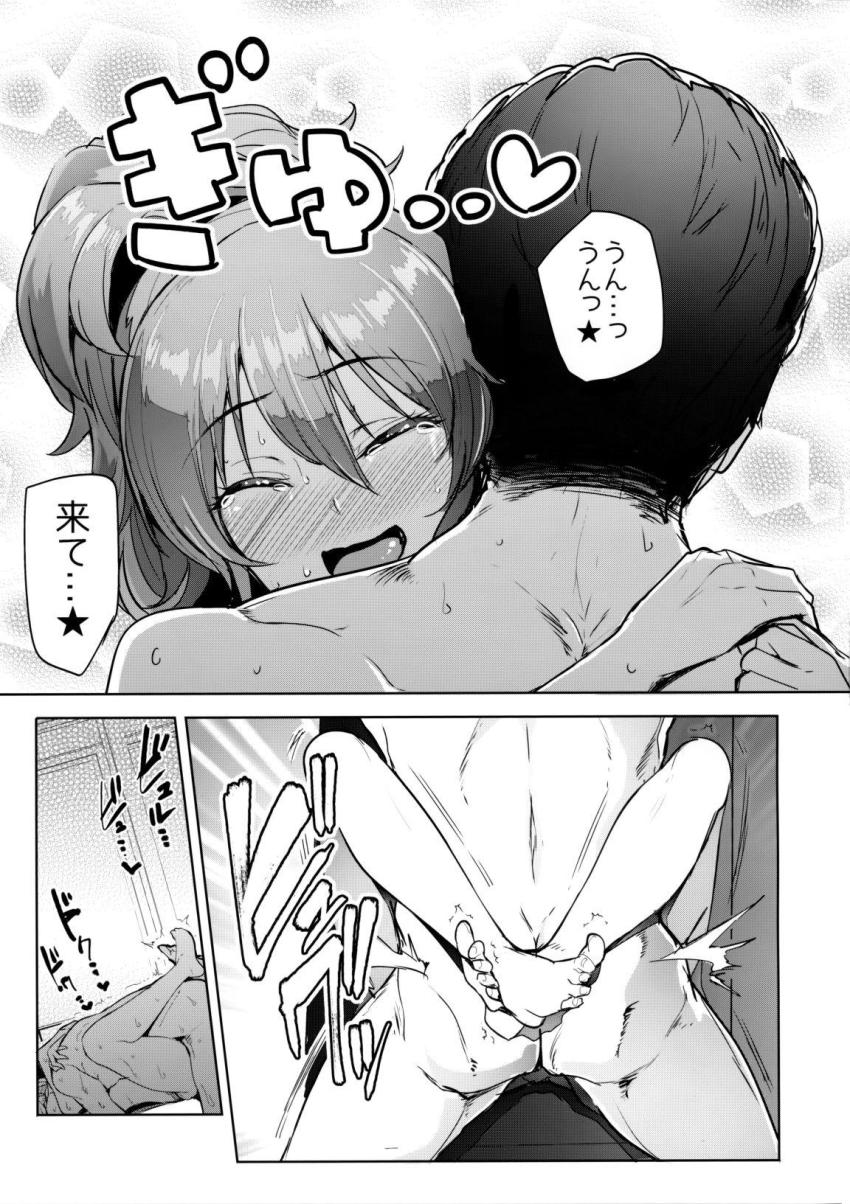 エッチ大好きなギャルアイドルとハーレム4Pセックス！ <> 024