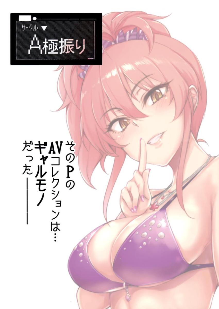 エッチ大好きなギャルアイドルとハーレム4Pセックス！ <> 034