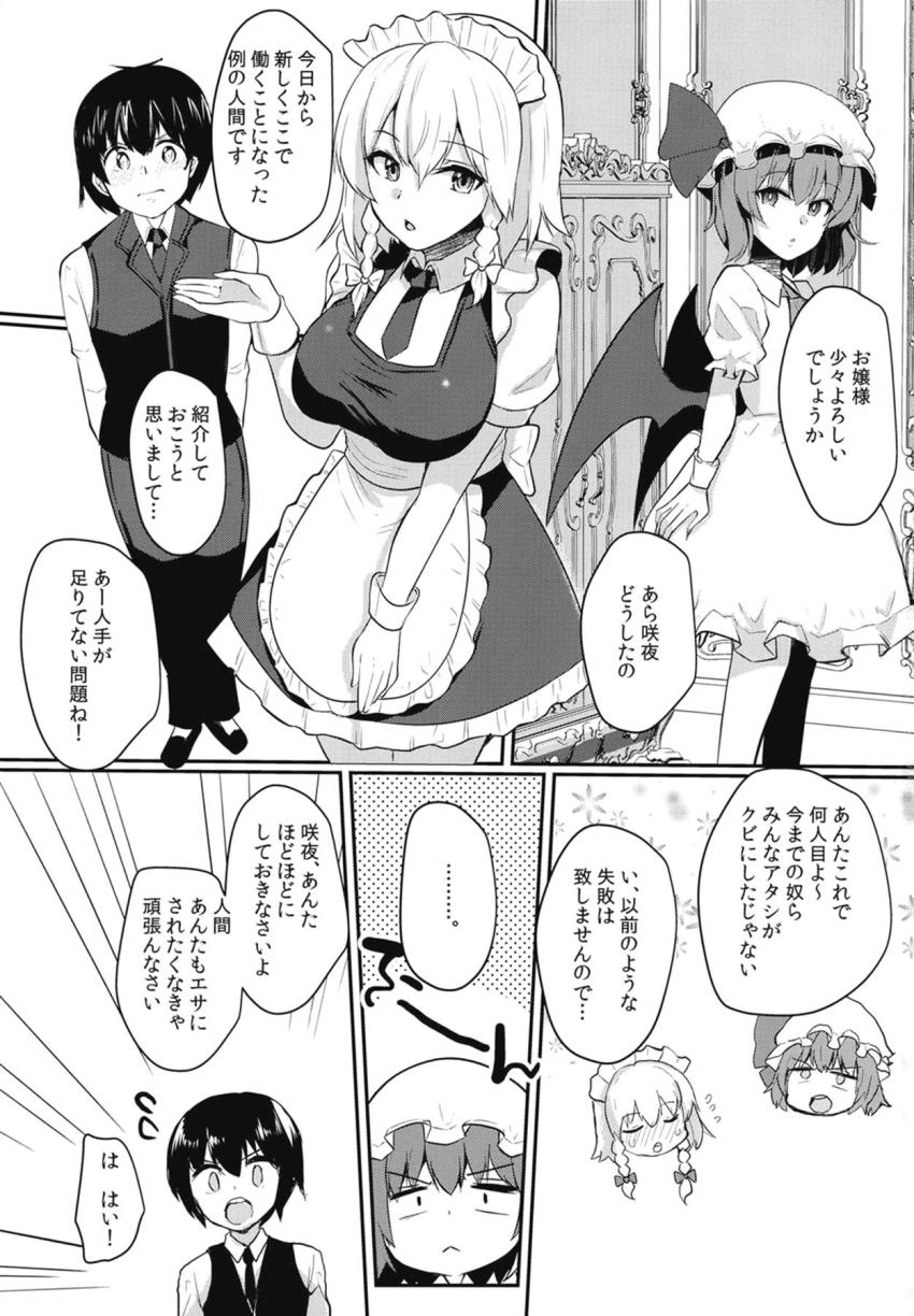 新人従者として紅魔館で働くことになった少年。あっという間に初日が終わりベッドで寝ていると痴女咲夜さんが夜這いしてきて…。 <> 002