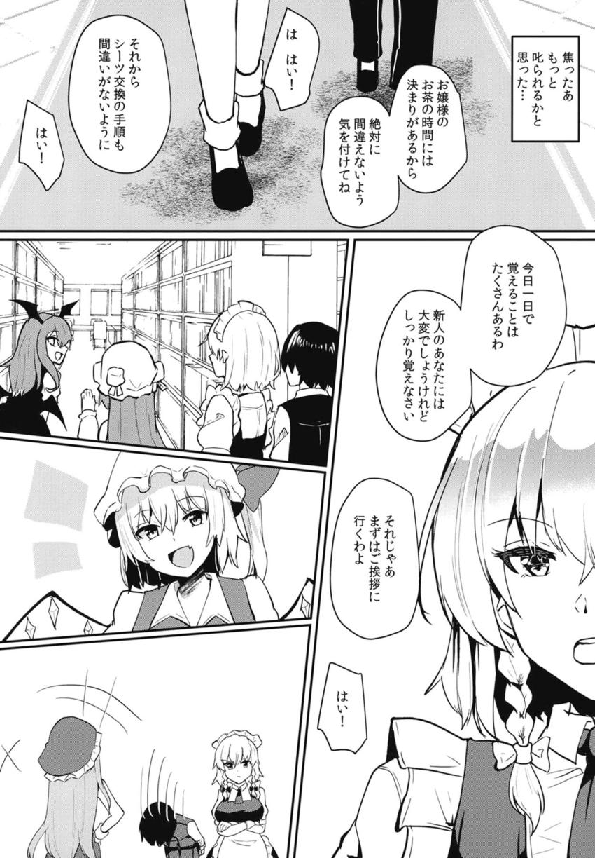 新人従者として紅魔館で働くことになった少年。あっという間に初日が終わりベッドで寝ていると痴女咲夜さんが夜這いしてきて…。 <> 004