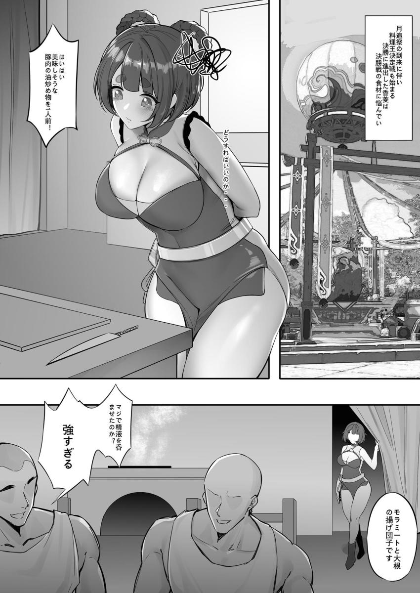 シャンリンちゃんをおちんぽで満足させる！ <> 002
