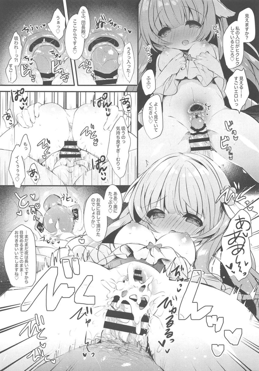 子宮が透けてる！？透け透けロリっ娘マンコにザーメン生中出し！ <> 003
