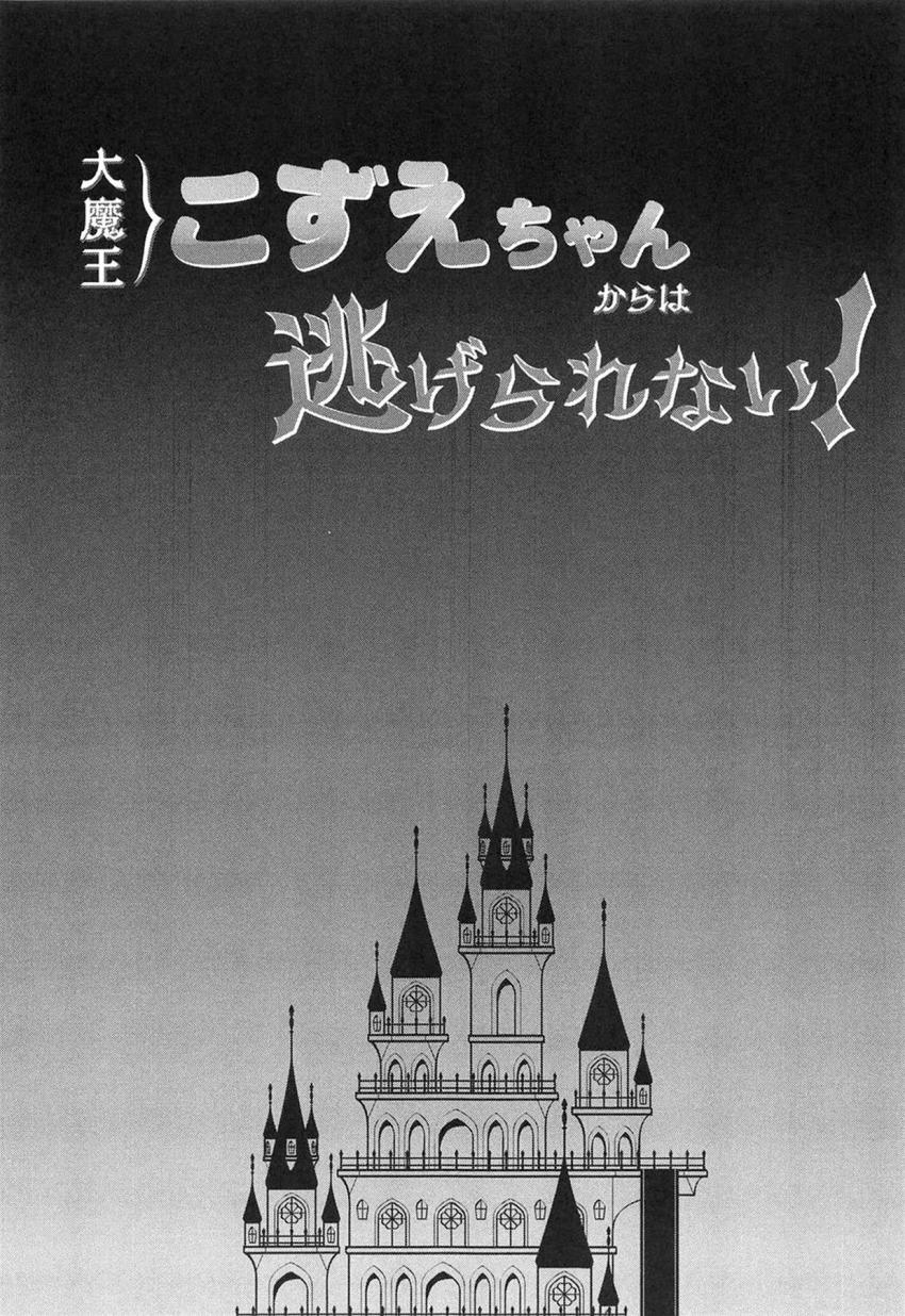 みんなで触手に捕まって気持ち良くなる本(遊佐こずえ・櫻井桃華・橘ありす・赤城みりあ・佐城雪美) <> 002