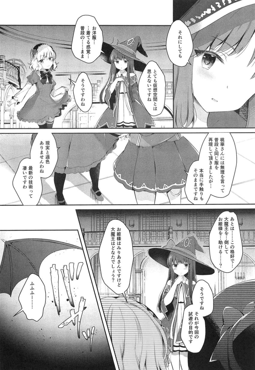みんなで触手に捕まって気持ち良くなる本(遊佐こずえ・櫻井桃華・橘ありす・赤城みりあ・佐城雪美) <> 005