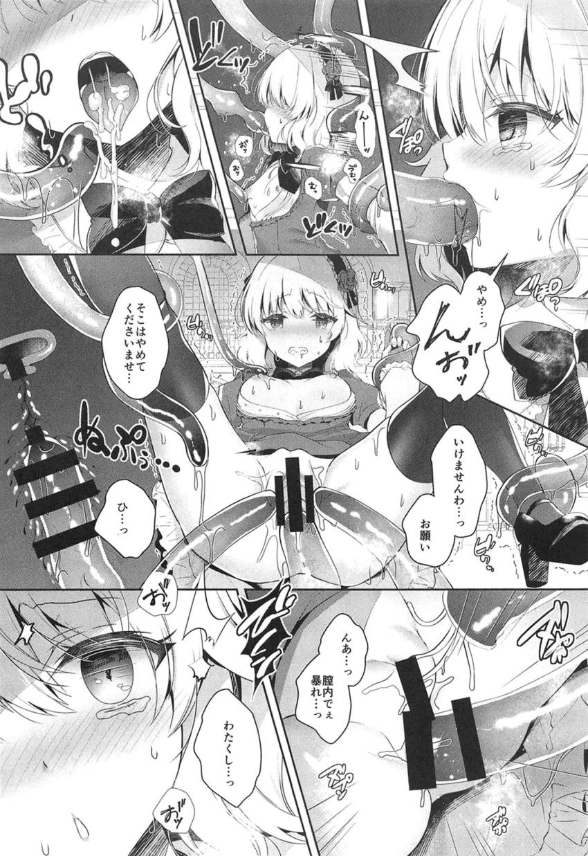 みんなで触手に捕まって気持ち良くなる本(遊佐こずえ・櫻井桃華・橘ありす・赤城みりあ・佐城雪美) <> 011