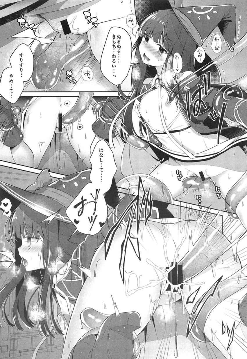 みんなで触手に捕まって気持ち良くなる本(遊佐こずえ・櫻井桃華・橘ありす・赤城みりあ・佐城雪美) <> 013