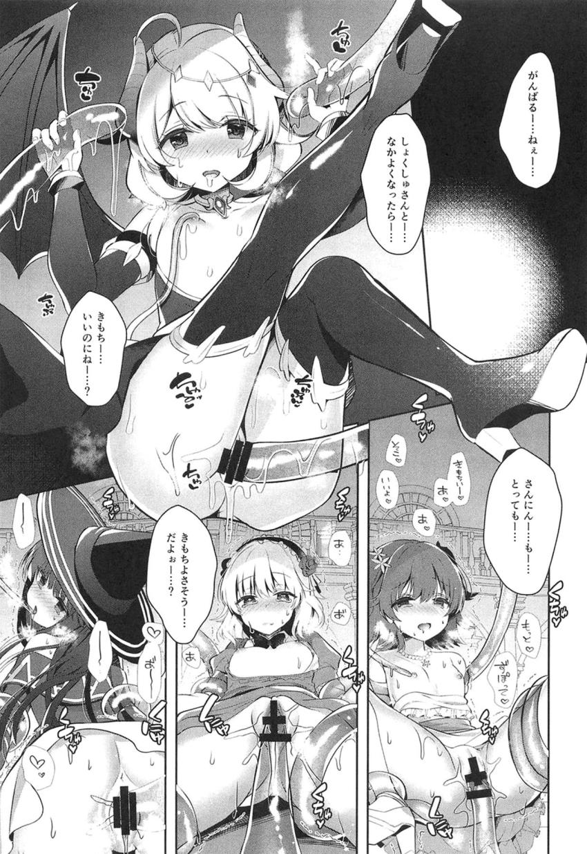 みんなで触手に捕まって気持ち良くなる本(遊佐こずえ・櫻井桃華・橘ありす・赤城みりあ・佐城雪美) <> 016