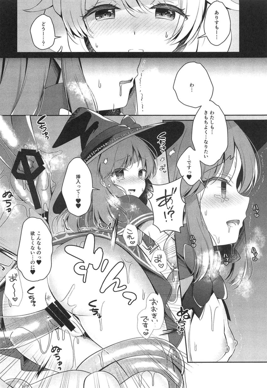 みんなで触手に捕まって気持ち良くなる本(遊佐こずえ・櫻井桃華・橘ありす・赤城みりあ・佐城雪美) <> 017