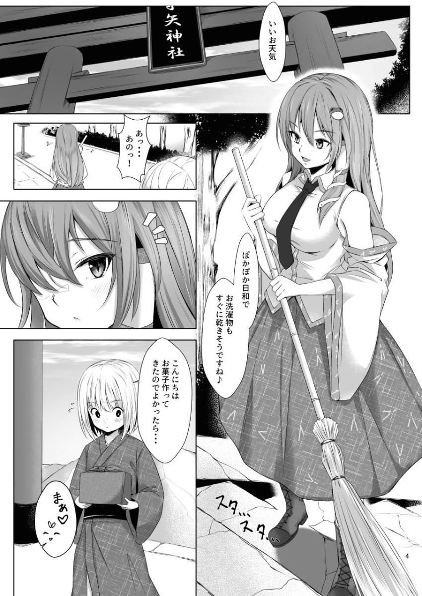 突然の雨に打たれたショタ少年が守矢神社のお風呂に入っていると早苗さんが全裸で登場！ラッキースケベで勃起しちゃったショタチンポを早苗さんが筆下ろししちゃう！ <> 002