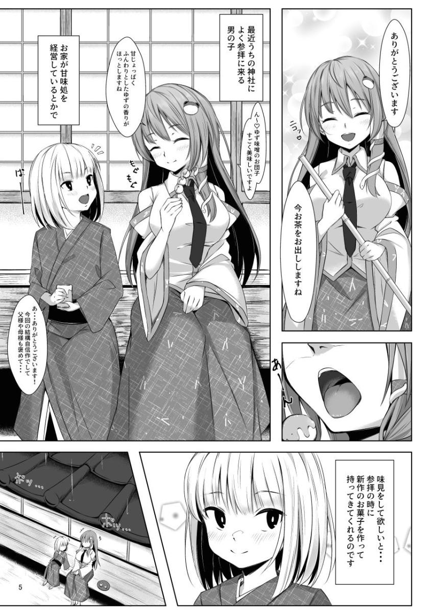 突然の雨に打たれたショタ少年が守矢神社のお風呂に入っていると早苗さんが全裸で登場！ラッキースケベで勃起しちゃったショタチンポを早苗さんが筆下ろししちゃう！ <> 003