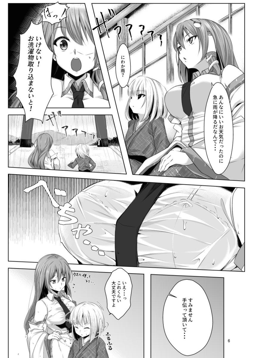 突然の雨に打たれたショタ少年が守矢神社のお風呂に入っていると早苗さんが全裸で登場！ラッキースケベで勃起しちゃったショタチンポを早苗さんが筆下ろししちゃう！ <> 004
