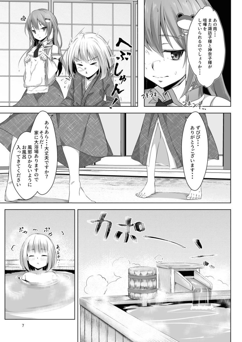 突然の雨に打たれたショタ少年が守矢神社のお風呂に入っていると早苗さんが全裸で登場！ラッキースケベで勃起しちゃったショタチンポを早苗さんが筆下ろししちゃう！ <> 005