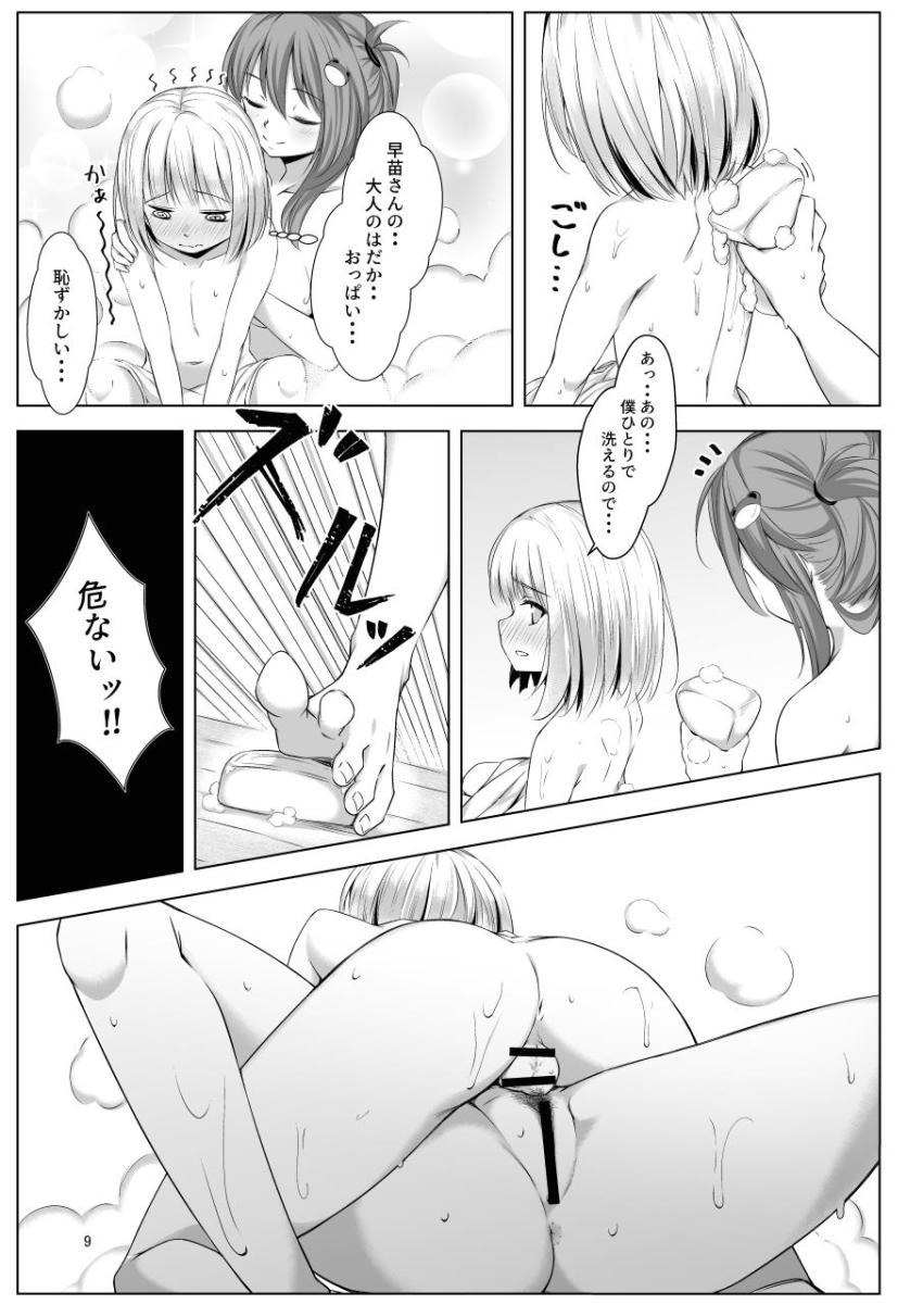 突然の雨に打たれたショタ少年が守矢神社のお風呂に入っていると早苗さんが全裸で登場！ラッキースケベで勃起しちゃったショタチンポを早苗さんが筆下ろししちゃう！ <> 007
