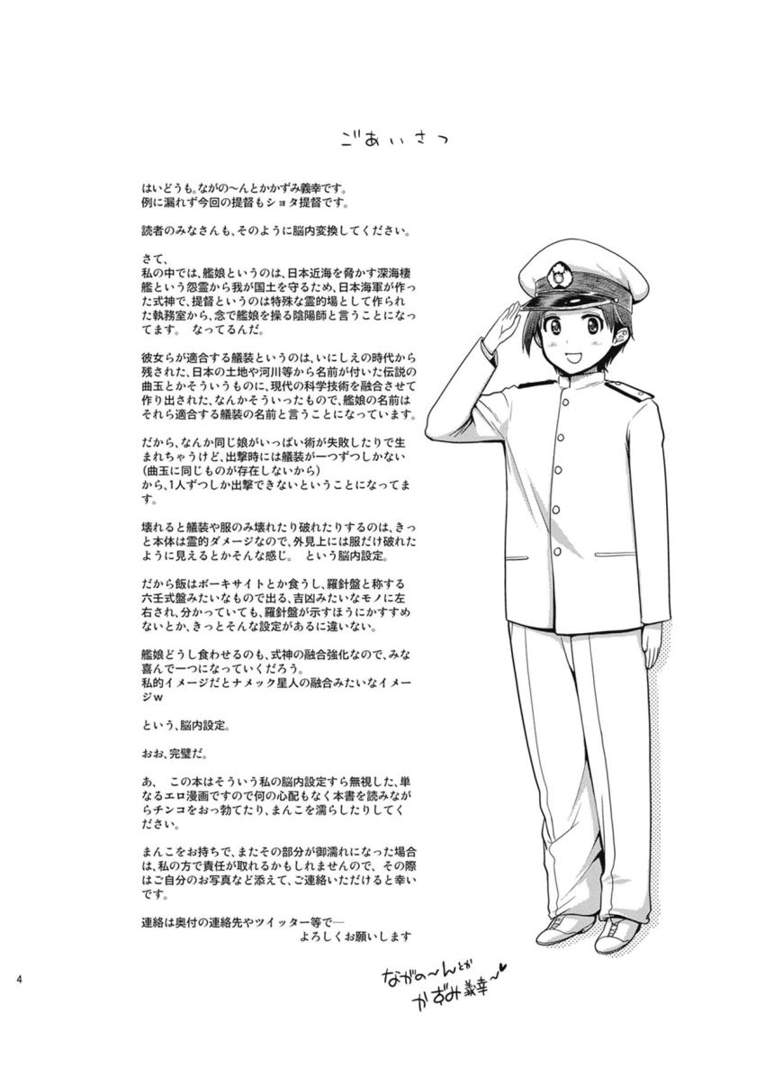ショタ提督のクンニに興味津々な処女利根は目隠し状態で責められ潮吹きアクメ！途中筑摩も参戦して汗だく濃厚SEXに発展！利根と筑摩と濃厚おねショタ3P！ <> 003