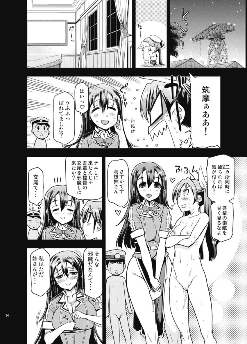 ショタ提督のクンニに興味津々な処女利根は目隠し状態で責められ潮吹きアクメ！途中筑摩も参戦して汗だく濃厚SEXに発展！利根と筑摩と濃厚おねショタ3P！ <> 013