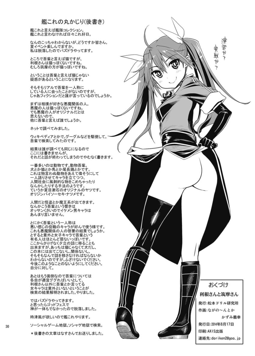 ショタ提督のクンニに興味津々な処女利根は目隠し状態で責められ潮吹きアクメ！途中筑摩も参戦して汗だく濃厚SEXに発展！利根と筑摩と濃厚おねショタ3P！ <> 029