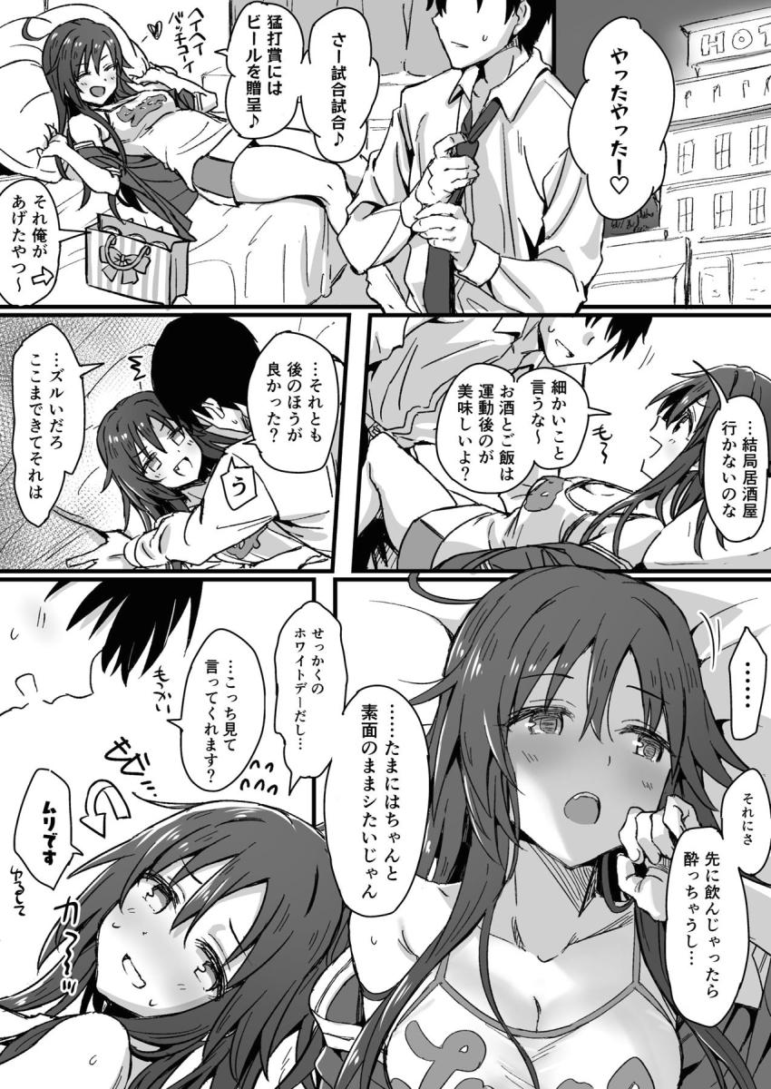 仕事終わりの姫川友紀とラブホでイチャラブ中出しセックス！バックからポルチオぐりぐりマーキング！ <> 002